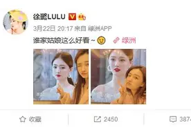 徐璐晒与自己同框照 嘟嘴比耶表情可爱图片