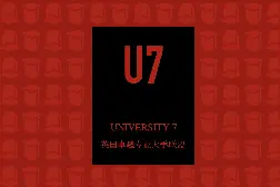 英国卓越专业大学联盟成立，极具竞争力的优势专业等你来申图片