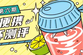 实测8款便携榨汁杯：小熊品牌状况频出！果肉未打碎，还撒漏图片
