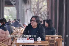 探世界：成都人民太会享受了，高晓松现场体验，巴适的很视频封面