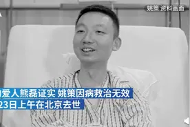 “错换人生”当事人姚策去世，其亲生父亲透露最新情况图片