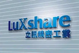 果链龙头立讯精密接连暴挫 抄底股民能否成功？丨一只热股视频封面