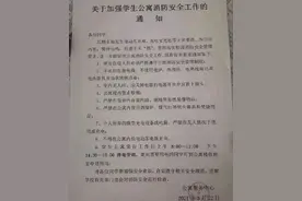 山西大学学生公寓白天断电被学生吐槽，学校回应了图片