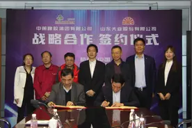 中策橡胶、大业股份，全面战略合作图片