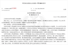 震惊！一场谭咏麟演唱会，背后竟是非法集资案！这家伪私募栽了，涉案15亿，致800余人损失超4亿元图片