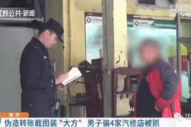 收到5万元转账截图，钱却没到账？多人遇到……图片