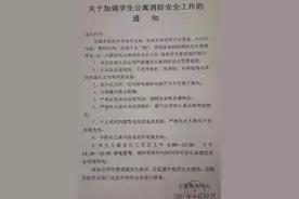 宿舍一天断电7个半小时？山西大学称为防隐患：若有人可申请图片