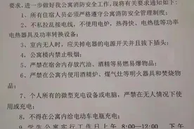 宿舍一天断电7个半小时？山西大学称为防隐患：若有人可申请图片