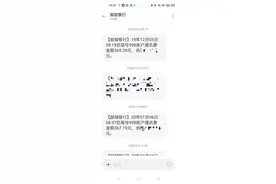 宽带取消四年一直在扣费？期间还升级套餐，电信多番回应……图片