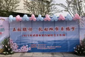 武汉优秀社工项目和案例出炉，看看有没有你熟悉的图片