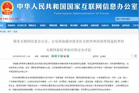 争议中的“深度伪造”：技术门槛低，AI换脸淫秽视频打包卖图片