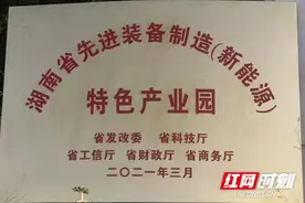 湖南先进装备制造业首个特色产业园落子湘阴图片