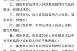 山东邹平打击恶俗婚闹背后：当地曾习惯闹新郎，绑树上、撒面粉习以为常图片