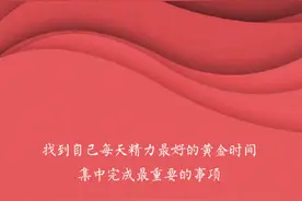 时光一去不再来，请别浪费最好的现在图片