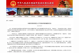 印度媒体刊发一张图片，中使馆表示震惊图片