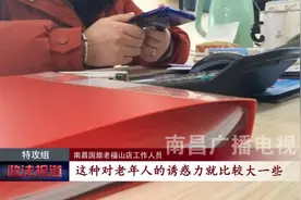 专“坑”老年人？南昌国旅、康辉旅行社被曝光图片