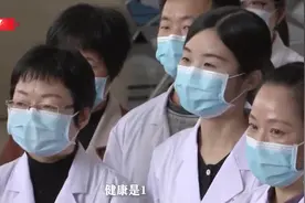 “健康是1，其它的都是后边的0”视频封面