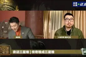 三星堆请南派三叔做直播引吐槽，考古想出圈，蹭点流量有何不可图片
