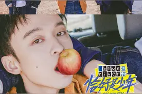 综艺《恰好是少年》曝光海报，董子健刘昊然王俊凯亮相图片
