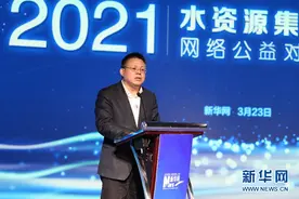中国水周｜徐明伟：新华网将持续关注新时代水治理事业发展图片