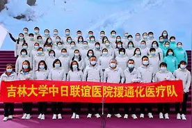 吉林大学中日联谊医院举行抗疫医疗队迎接仪式图片