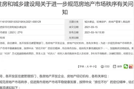 西安新政后首批房价出炉 专家：大概率又要上演“摇号风云”图片