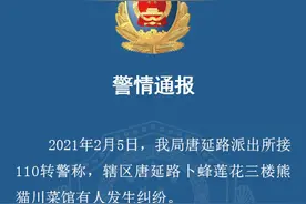 西安警方通报“职员被高管用烟头烫脸”：当事人已被依法刑拘图片