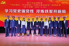 南宁市纪委监委掀起党史学习教育热潮汲取奋进力量图片