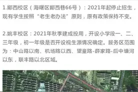 宁波市爱菊艺术学校2021年起确定为海曙区教育局直属九年一贯制公办学校图片