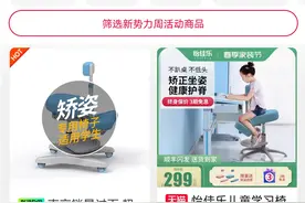 月销1000+、价格最贵万元，网红“跪椅”真能矫正坐姿吗？图片
