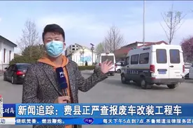 报废车变身崭新洒水车，曝光后相关部门重拳出击，现场查扣改装车视频封面