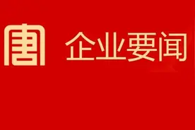 中国大唐集团有限公司总经理、党组副书记寇伟会见国家电力投资集团董事、党组副书记祖斌图片