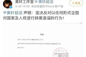 惹众怒！H&M遭天猫、京东、拼多多等电商平台下架图片