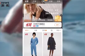 H&M碰瓷新疆棉花? 多平台下架产品，代言人宋茜、黄轩终止合作视频封面