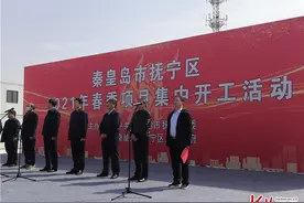 计划总投资123.10亿元！河北秦皇岛抚宁区16个重点项目集中开工图片
