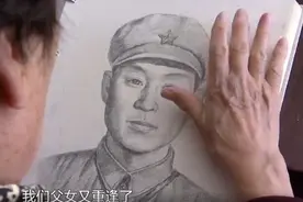 泪目！临沂80岁女儿与25岁父亲“重逢”图片