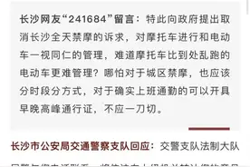 长沙取消禁摩？交警回应了图片