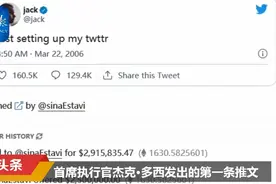 一条推文卖290万美元 | 外企头条视频封面