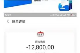 男子报名自考发现公司无办学资质，该机构涉多起投诉图片