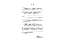 南昌大学回应“更换校园共享单车引争议”：系沟通误会、现已解决图片