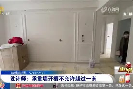 潍坊“城市人家”装修破坏承重墙橱柜颜色尺寸弄错 业主：装修“翻车了”图片