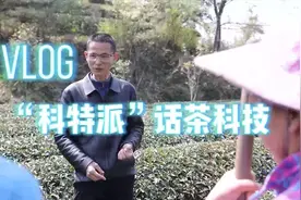 Vlog：“科特派”话茶科技视频封面