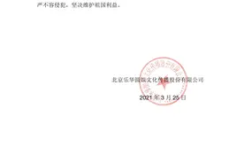 王一博公司发声明：终止与NIKE品牌一切合作图片