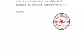 谭松韵工作室发声明：终止与NIKE品牌一切合作图片