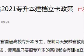 建档立卡考生会单独划线吗？官方回复图片