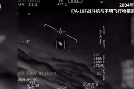 UFO能在无音爆下突破音障？美军6月1日前将发有关报告图片