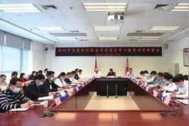 深圳发展改革委召开党史学习教育动员大会图片
