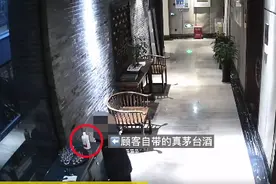 杭州一顾客自带茅台去吃饭，却被服务员调包，警察找到时，一瓶已被服务员喝掉图片