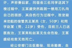 郑州市公安局：郑州财经学院一学生持刀自杀，排除他杀图片