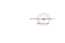 耐克“爆”了！艺人王一博、谭松韵终止合作图片